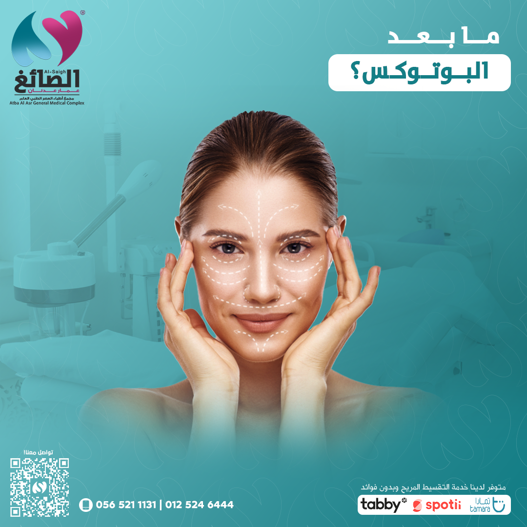 تصميمات سوشيال ميديا لعيادة الصائغ