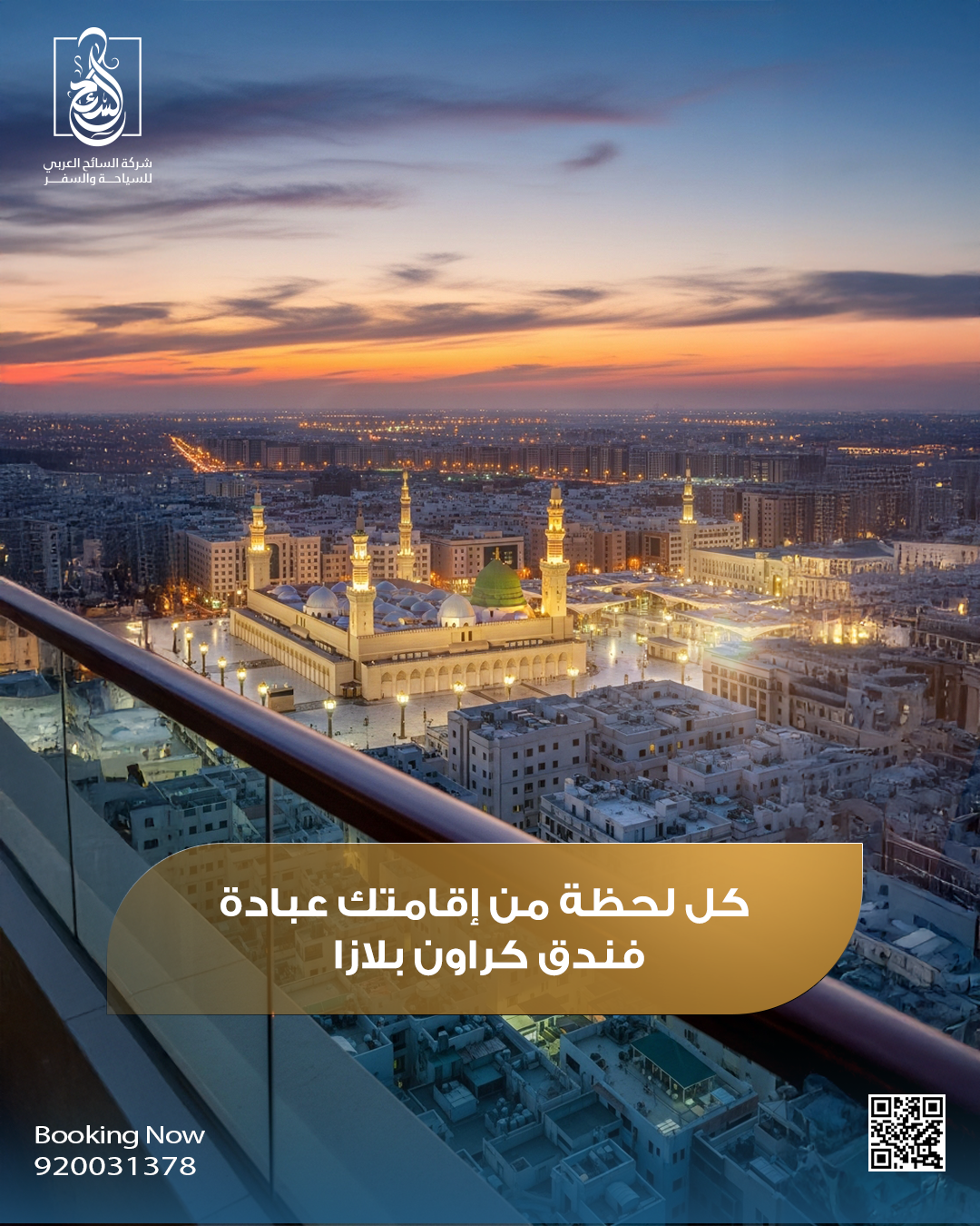 تصميمات سوشيال ميديا لشركة السائح