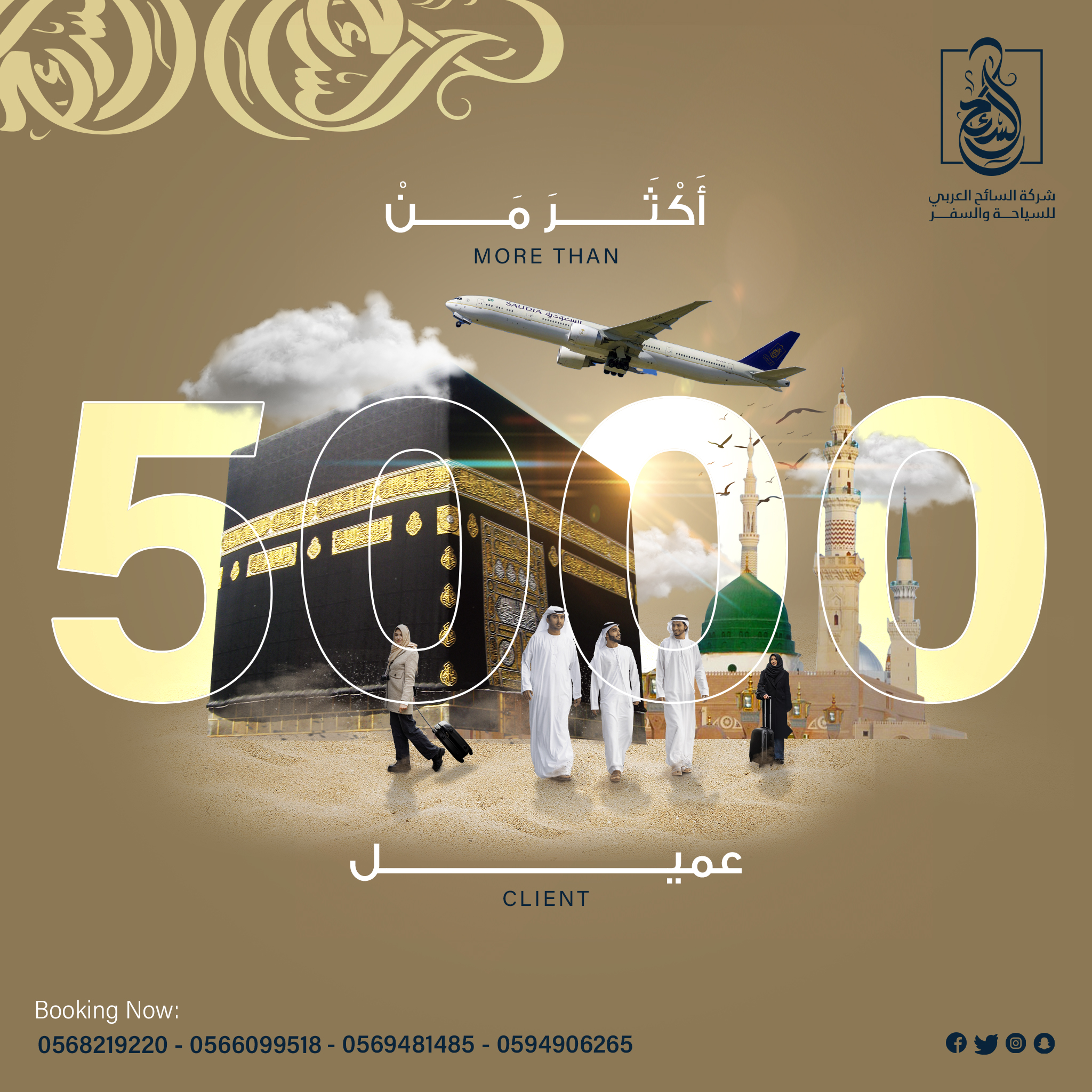 تصميمات سوشيال ميديا لشركة السائح
