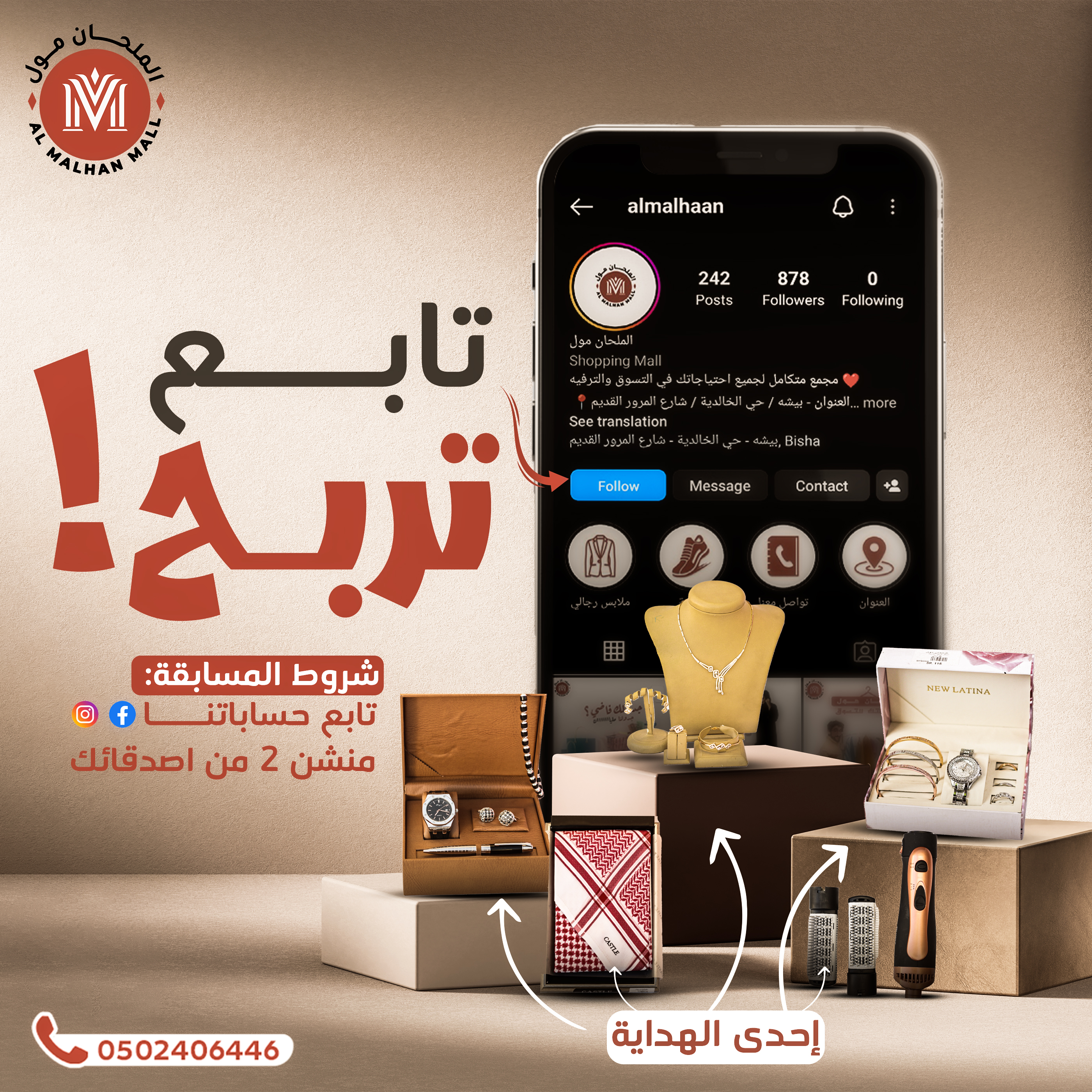تصميمات سوشيال ميديا لمول الملحان